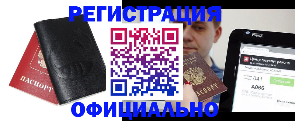 прописка гарантия в Ленинградской области