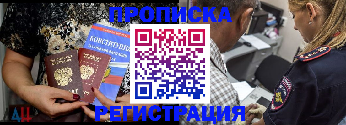 временная регистрация для школы в Ленинградской области