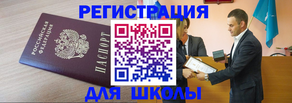 прописка гарантия в Ленинградской области